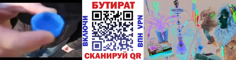 даркнет сайт  Суоярви  БУТИРАТ бутандиол 