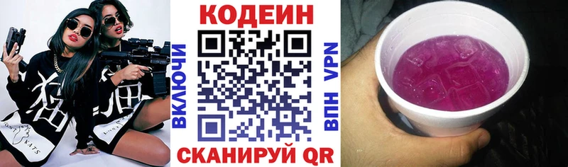 Кодеиновый сироп Lean напиток Lean (лин)  Суоярви 